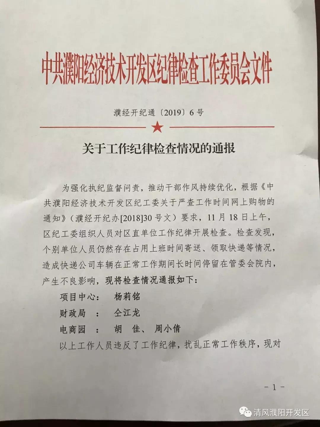 【長(zhǎng)城評(píng)論】上班時(shí)間收發(fā)快遞被通報(bào)，冤嗎？