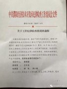 中東國際空運-【長城評論】上班時間收發(fā)快遞被通報，冤嗎？
