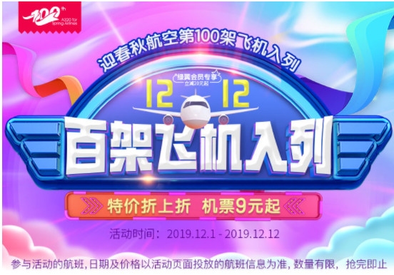 哈薩克斯坦的國際快遞-春秋即將接收第100架飛機，多重慶?；顒娱_啟