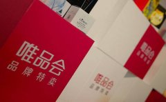 伊朗的空運-唯品會將終止自營快遞業(yè)務(wù) 與順豐達(dá)成合作