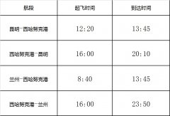 空運價格-客座超90% 瑞麗航空復(fù)飛西哈努克港航線（附圖）