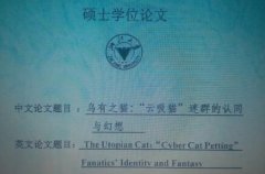 中東空運-畢業(yè)論文寫吸貓怎么回事？吸貓是什么意思寫吸貓的是誰？-上海新邦