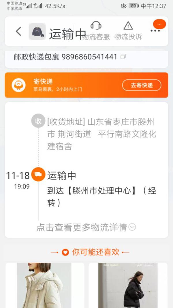 聚投訴網(wǎng)友投訴中國(guó)郵政：遲遲不派送快遞
