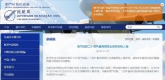 海運費在線查詢-澳門回歸20周年慶典期間全澳門禁飛無人機