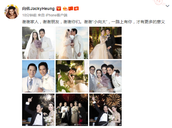 向佐郭碧婷甜蜜完婚 文章馬伊P在評論中送祝福-塔城物流 