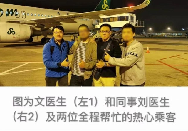 國際快遞價格查詢-廣州醫(yī)生又在飛機(jī)上救人！徒手幫乘客清除嘔吐物