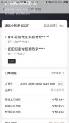 約旦的空運(yùn)-【已解決】聚投訴網(wǎng)友投訴順豐速運(yùn)：打電話給主管平臺(tái)說有本事