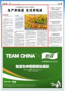海運價格-人民日報丨南通搬遷沿江污染企業(yè)：生產(chǎn)岸線退 生活岸線進