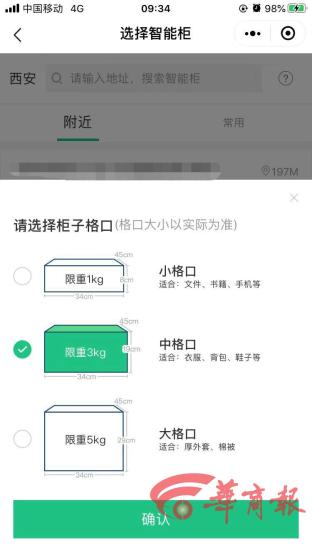 快過年了，測試郵寄3公斤，西安發(fā)北京，各家快遞費差異還真不小