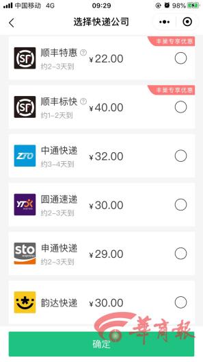 快過年了，測試郵寄3公斤，西安發(fā)北京，各家快遞費差異還真不小