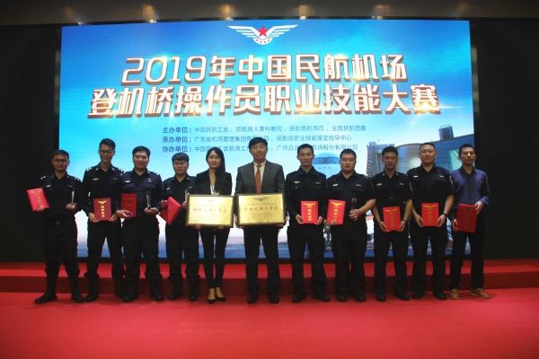 ?？诿捞m機場在登機橋操作員職業(yè)技能大賽中斬獲團隊及個人獎