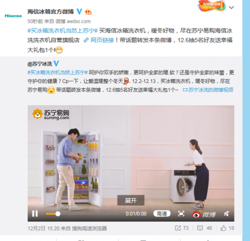 蘇寧攜眾品牌推冰洗組合CP ，冬季保鮮、干衣不再慌