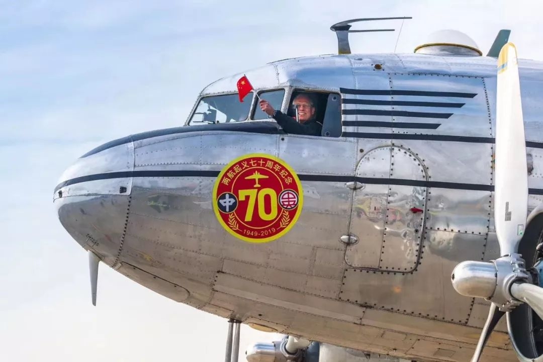 DC-3順利到達大興機場，兩航起義紀(jì)念飛行圓滿完成！