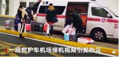 上?？者\(yùn)-救護(hù)車浦東機(jī)場閃警示燈接機(jī)裝滿免稅品 上海機(jī)場集團(tuán)回應(yīng)