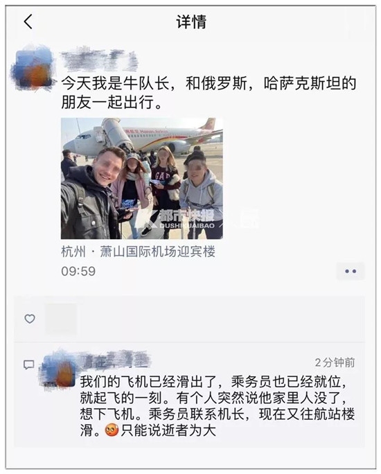 歐洲航運(yùn)代理-突發(fā)！起飛前一對老夫妻收到一條悲傷的消息