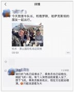 歐洲航運(yùn)代理-突發(fā)！起飛前一對(duì)老夫妻收到一條悲傷的消息