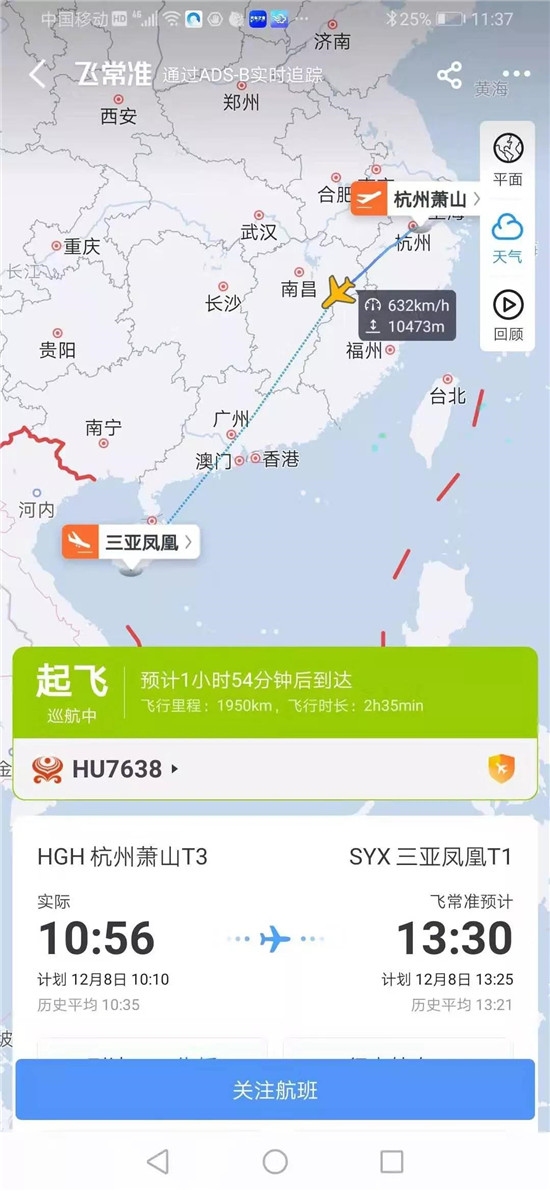 歐洲航運(yùn)代理-突發(fā)！起飛前一對老夫妻收到一條悲傷的消息