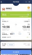 國(guó)際空運(yùn)港口-乘客親人離世客機(jī)緊急滑回 專(zhuān)家：尚無(wú)法律規(guī)范 機(jī)組處置“以人