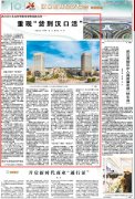 沙特的空運價格-央媒看武漢丨《經(jīng)濟日報》刊發(fā)武漢漢口北邁向智能商貿(mào)物流