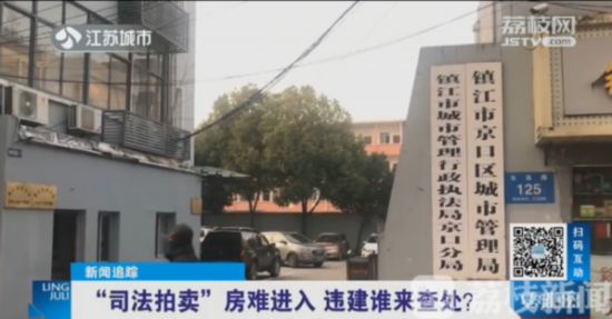 無證建設(shè)非違建？鎮(zhèn)江執(zhí)法局看不懂法律條文