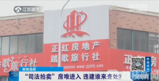 無證建設(shè)非違建？鎮(zhèn)江執(zhí)法局看不懂法律條文