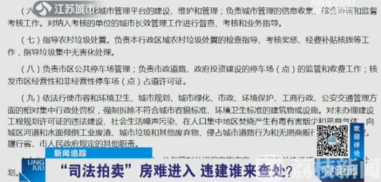 無證建設(shè)非違建？鎮(zhèn)江執(zhí)法局看不懂法律條文