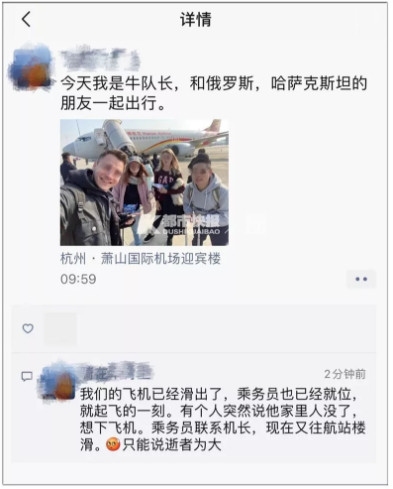 澳大利亞國際空運-起飛前乘客接到噩耗，航班緊急滑回，但網(wǎng)友卻吵翻了