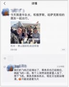 澳大利亞國際空運(yùn)-起飛前乘客接到噩耗，航班緊急滑回，但網(wǎng)友卻吵翻了