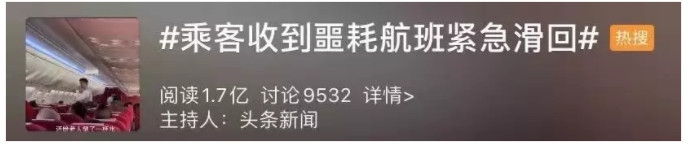 澳大利亞國際空運-起飛前乘客接到噩耗，航班緊急滑回，但網(wǎng)友卻吵翻了