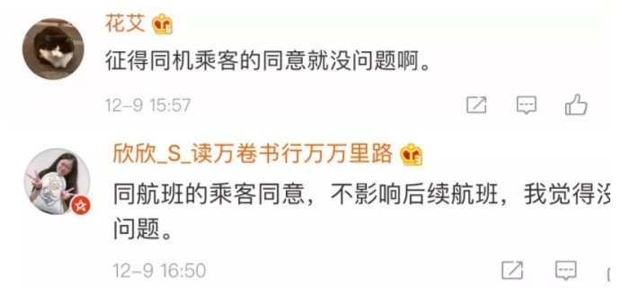 起飛前乘客接到噩耗，航班緊急滑回
