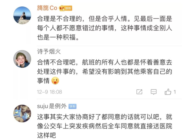 起飛前乘客接到噩耗，航班緊急滑回