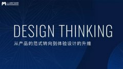 廣州出口國際快遞-京東物流設(shè)計總監(jiān)：從產(chǎn)品范式的轉(zhuǎn)向到體驗設(shè)計的升維