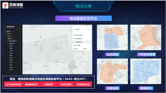 深圳出口空運(yùn)-百度地圖發(fā)布智能物流引擎2.0 組件化、場景化、智能化為物流行業(yè)降本增效