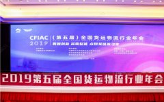船期查詢-日日順物流斬獲“年度社會責(zé)任貢獻獎” 引領(lǐng)行業(yè)全面升級