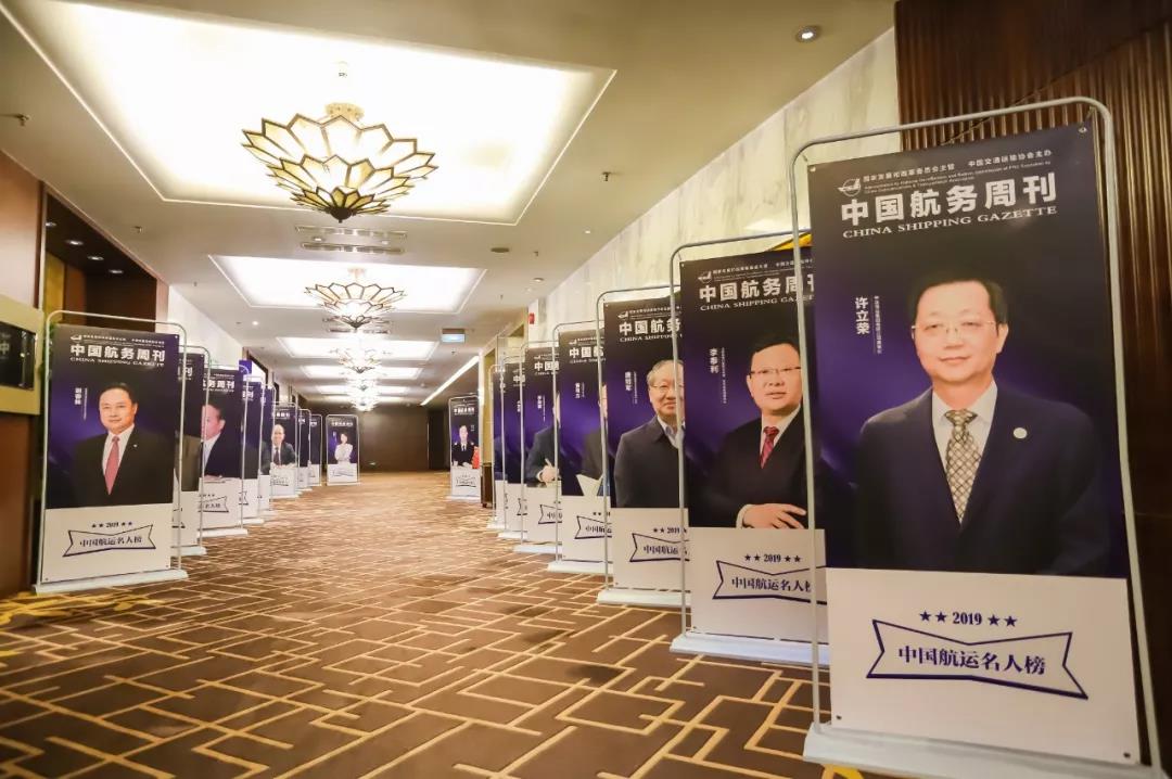 剛剛，2019中國(guó)航運(yùn)名人榜揭曉