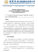 海運價格-達(dá)飛出售10個碼頭資產(chǎn) 招商局港口接盤！