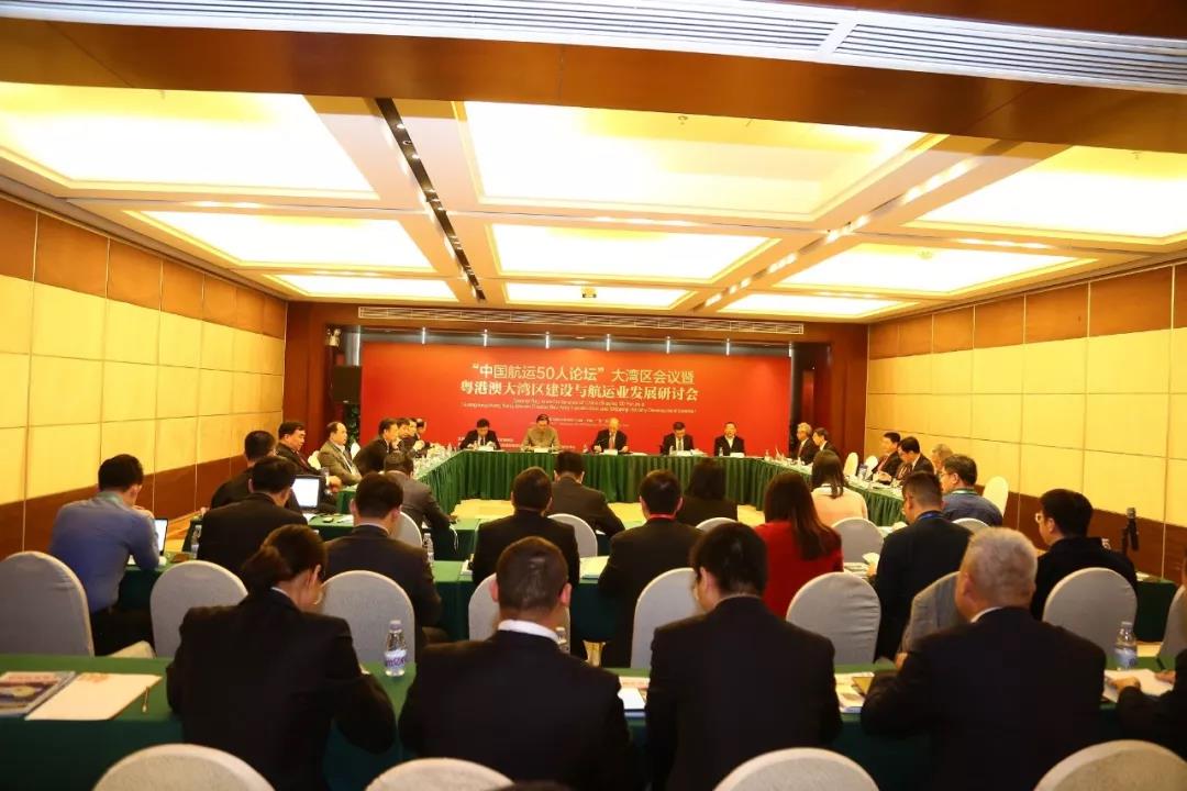 灣區(qū)建設(shè)放紅利 共聚莞城話機(jī)遇中國(guó)航運(yùn)50人論壇大灣區(qū)會(huì)議暨粵港澳大灣區(qū)建