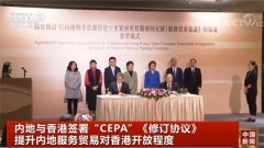 沙特的空運-內地與香港簽署CEPA服務貿易協議的修訂協議