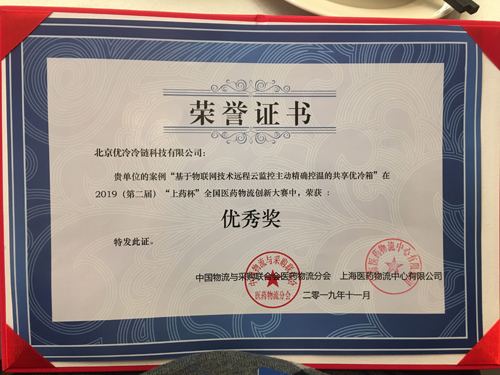 伊拉克的國際快遞-醫(yī)藥冷鏈物流成本降低50%？這款優(yōu)冷箱改變了醫(yī)藥冷鏈物流行業(yè)格局！