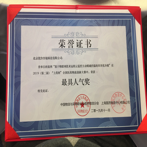 伊拉克的國際快遞-醫(yī)藥冷鏈物流成本降低50%？這款優(yōu)冷箱改變了醫(yī)藥冷鏈物流行業(yè)格局！