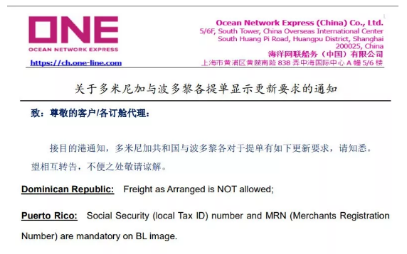 香港空運(yùn)公司-速看！最新多家船公司重要通知匯總（附圖）