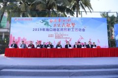 空運價格-?？诿捞m機(jī)場舉辦2019年海口地區(qū)民航職工運動會