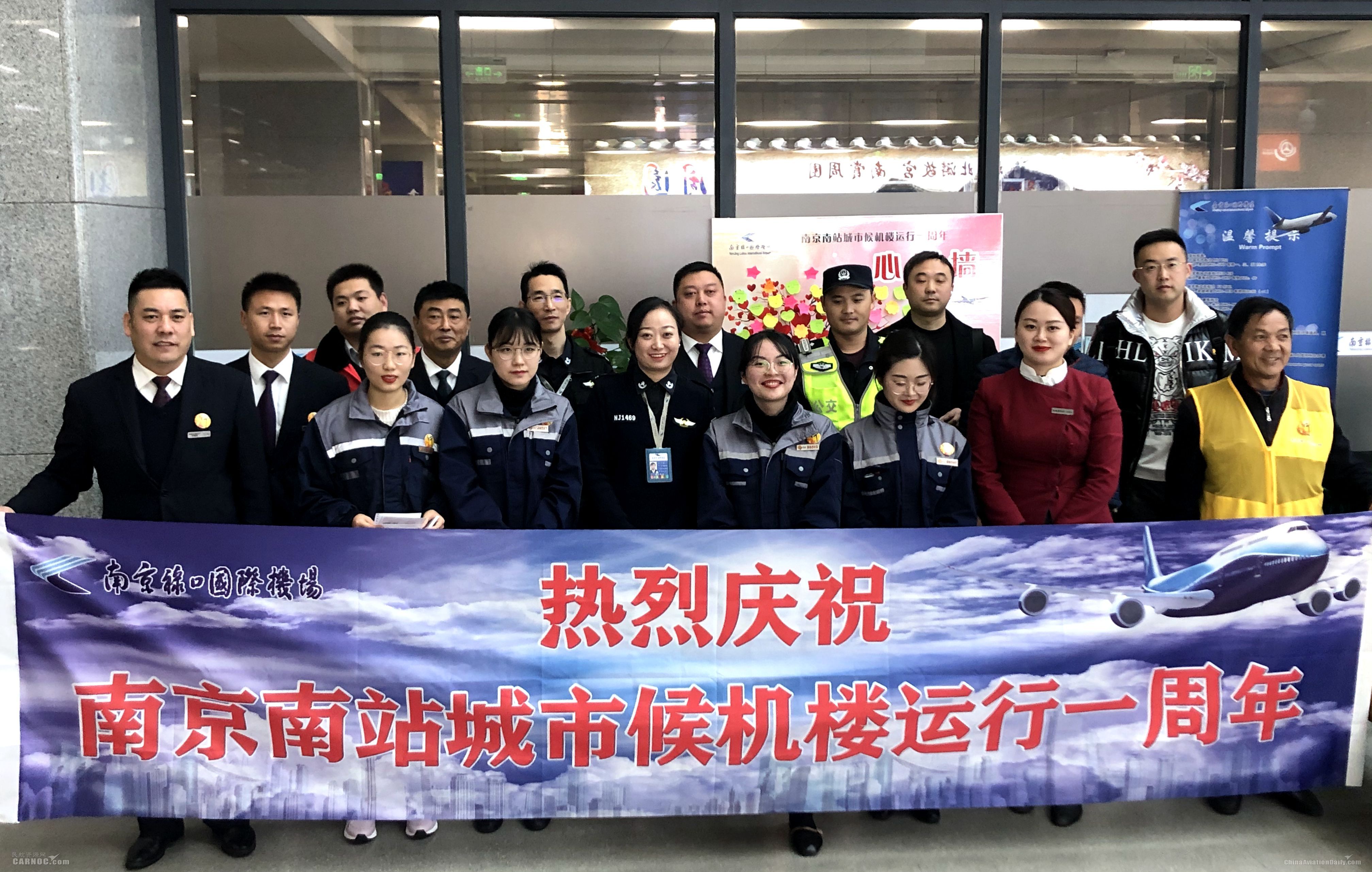 南京祿口機場南站城市候機樓投運周年運送近13萬旅客