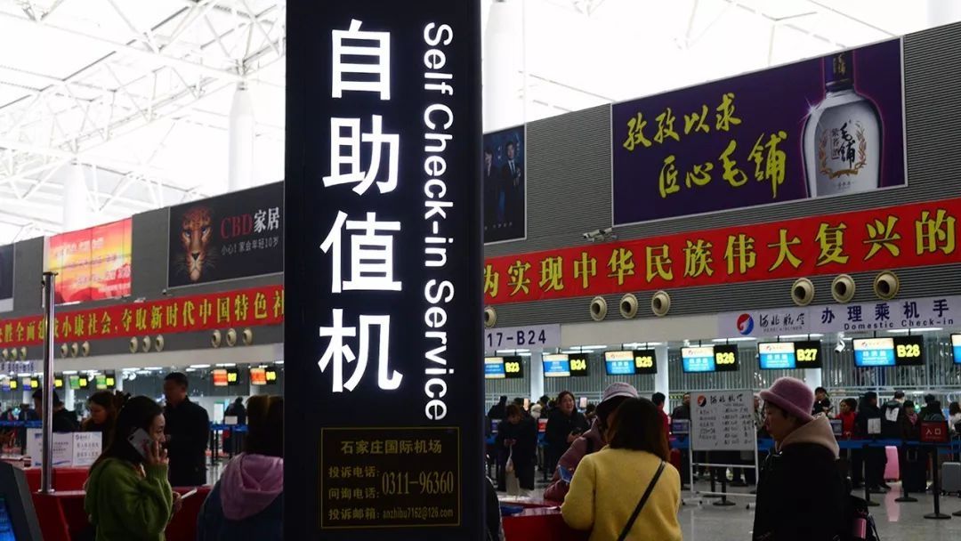 正定機場早高峰