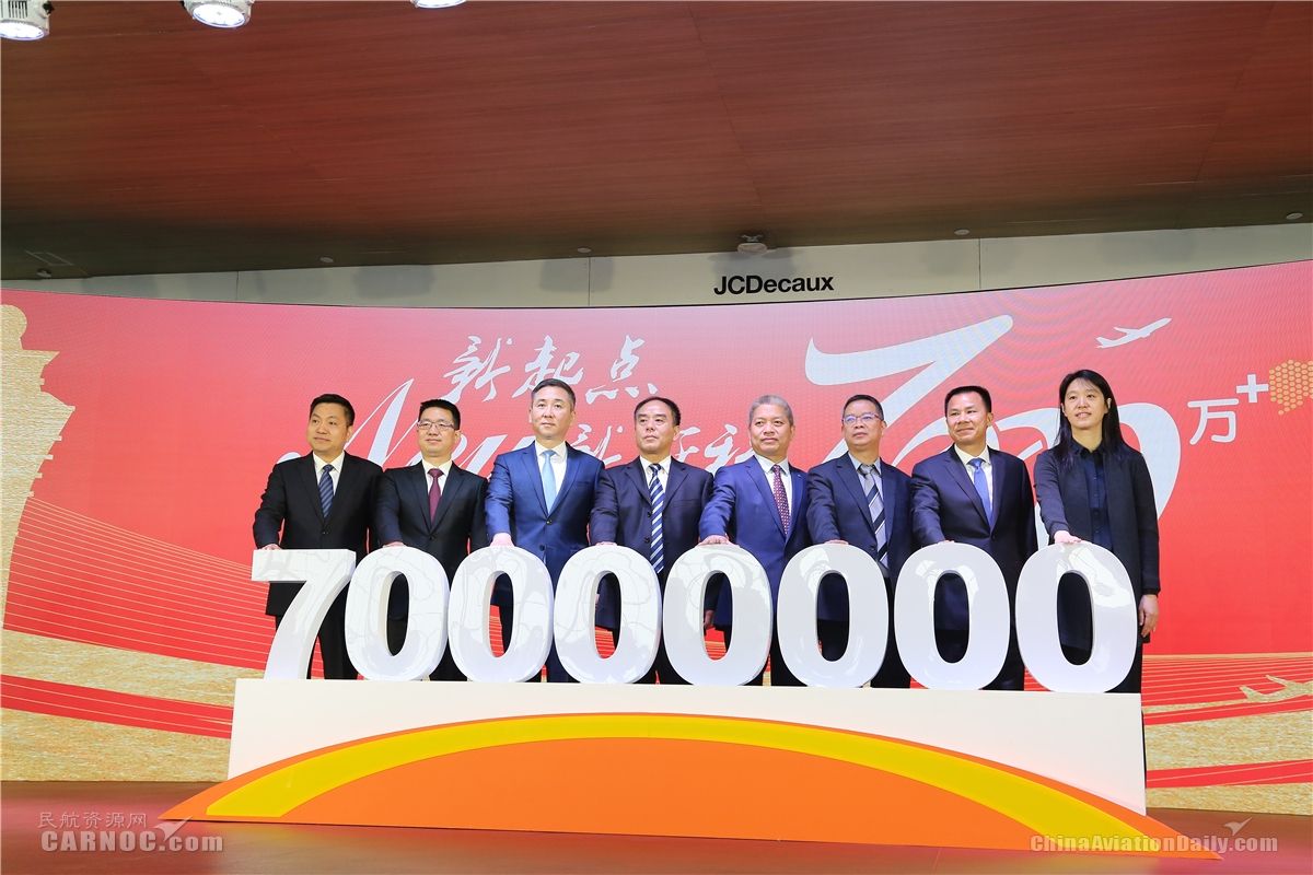 新起點(diǎn) 白云機(jī)場年旅客吞吐量突破7000萬人次
