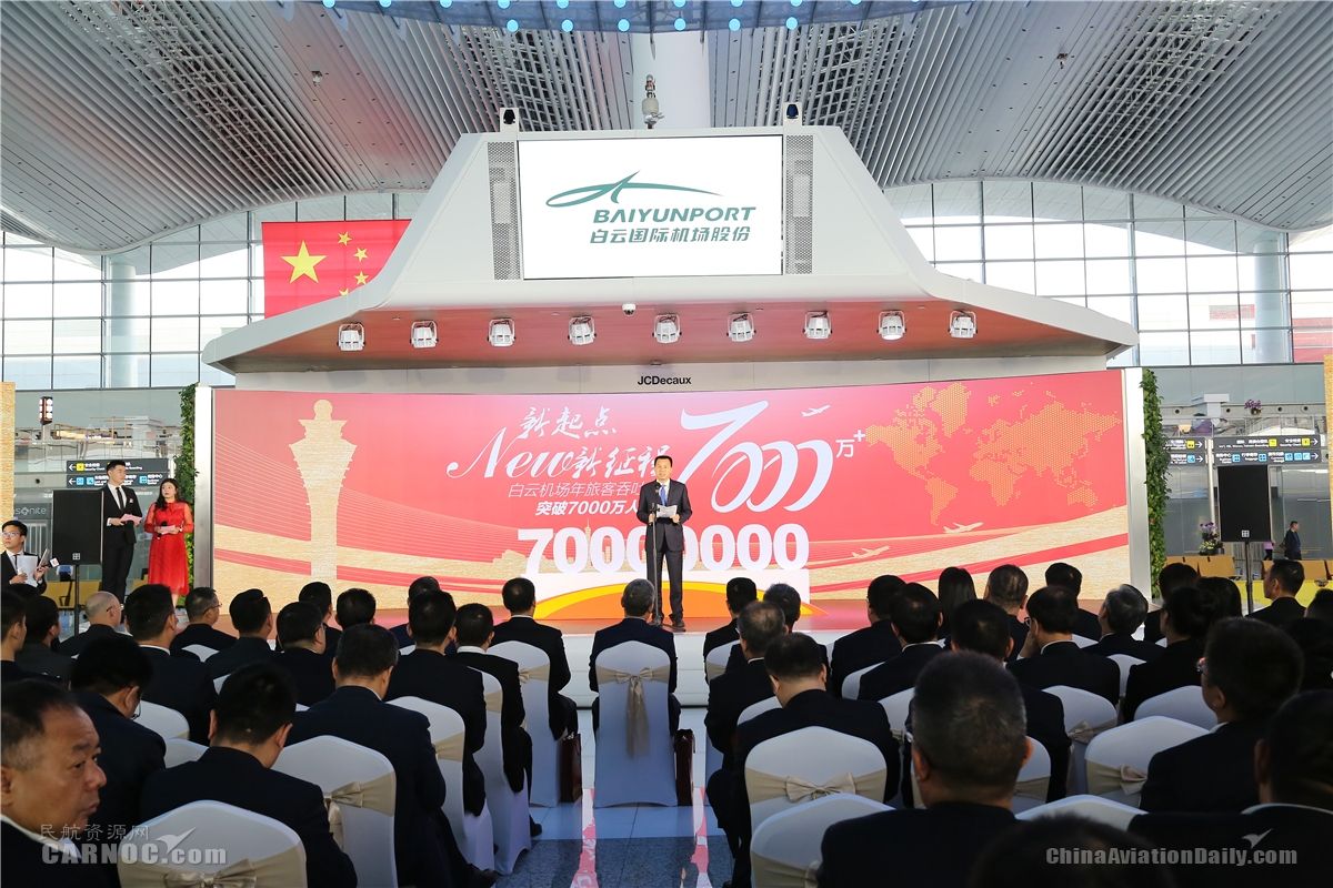 白云機(jī)場年旅客吞吐量突破7000萬人次 供圖/白云機(jī)場