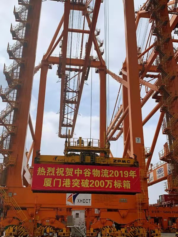 運費報價-春潮涌動 揚帆未來 ——2019年中谷在廈門港吞吐量突破200萬標箱