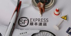 國際快遞查詢-順豐擬發(fā)行58億元可轉(zhuǎn)債 加碼航運(yùn)及智慧物流