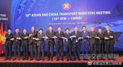 空運價格-李小鵬出席并主持中國—東盟交通部長會議 加強交通領(lǐng)域互聯(lián)互通
