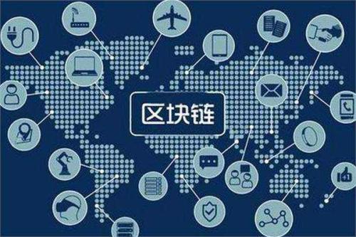 廣州貨運(yùn)公司-暢想：區(qū)塊鏈技術(shù)何以走近海事航保？
